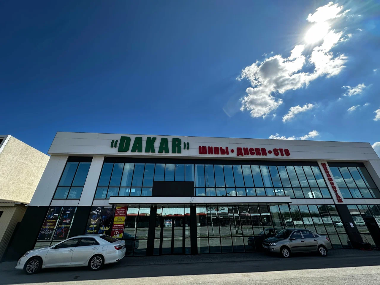 Dacar автосервис